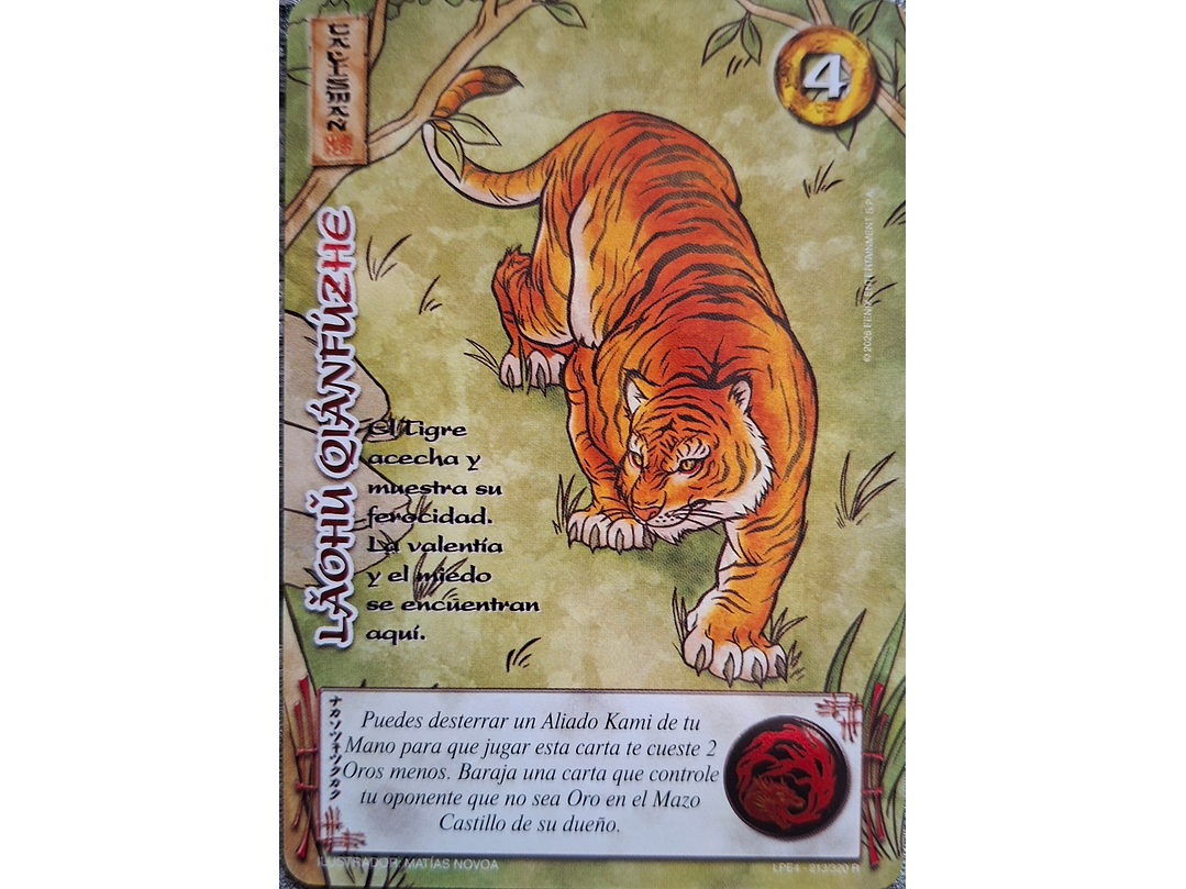 Laohu Qiánfúzhe (LPE4 - Real) 1