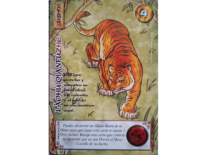 Laohu Qiánfúzhe (LPE4 - Real) 1