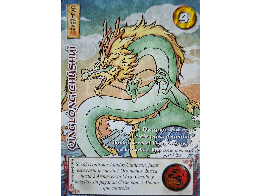 Qinglong Chushui (LPE4 - Real) 1