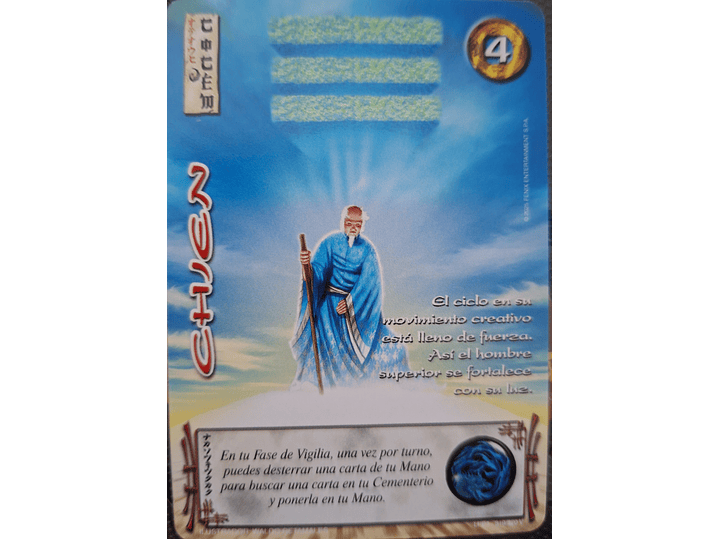 Chien (LPE4 - Vasalla) 1