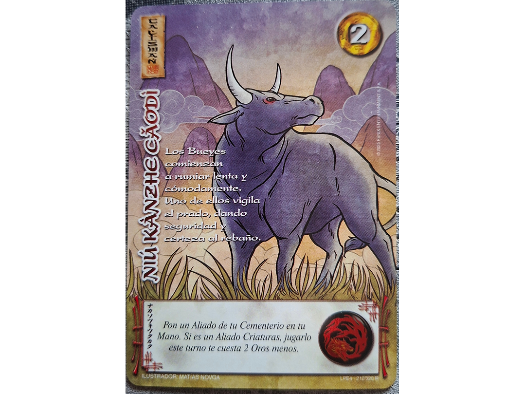 Niú Kánzhe Caodi (LPE4 - Real) 1