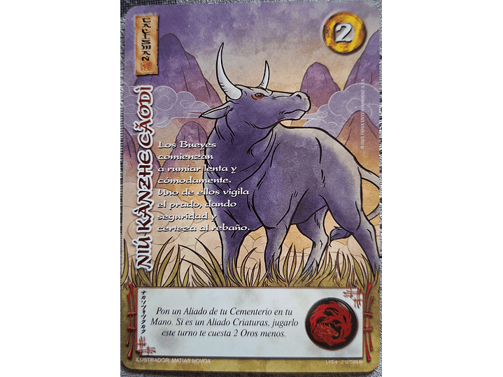 Niú Kánzhe Caodi (LPE4 - Real) 1