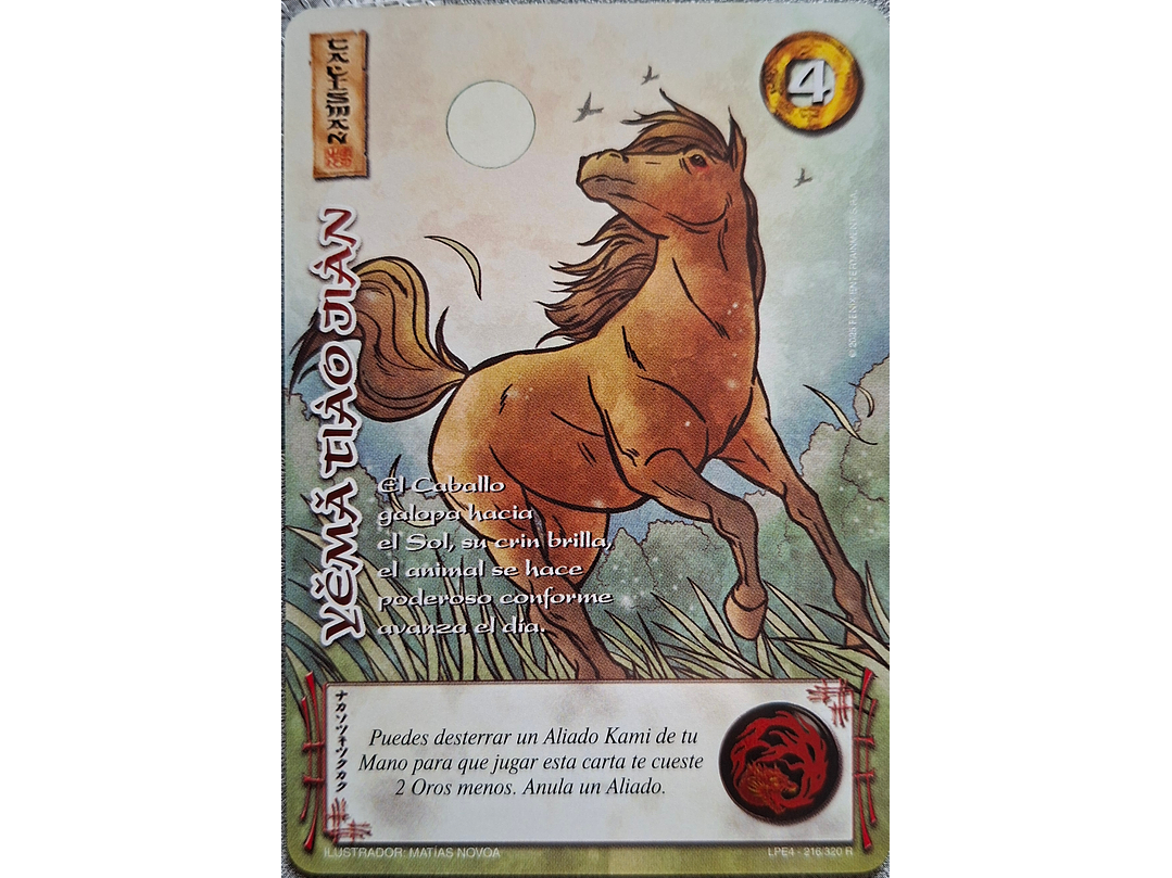 Yema Tiao Jián (LPE4 - Real) 1