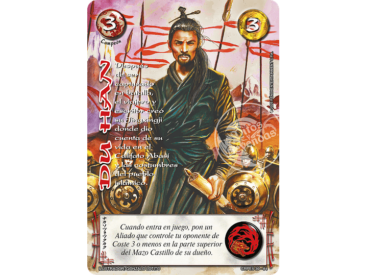 Du Han (Kit Racial Campeón 2025) 1