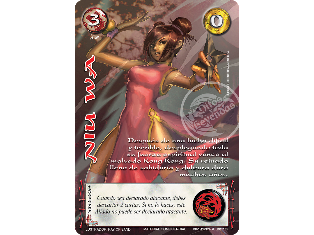 Niu Wa (LBPE25 - Arte Alternativo) 1