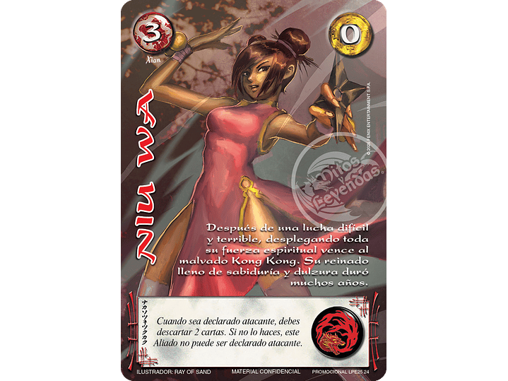 Niu Wa (LBPE25 - Arte Alternativo) 1