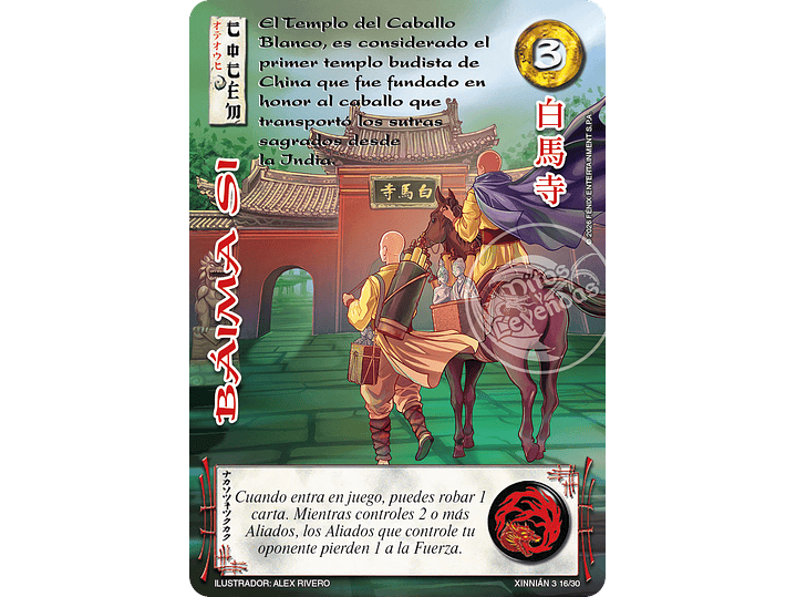 Baima Si (Xinnian 3) 1