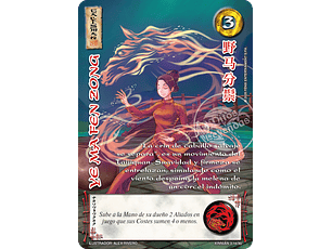 Ye Ma Fen Zong (Xinnian 3)