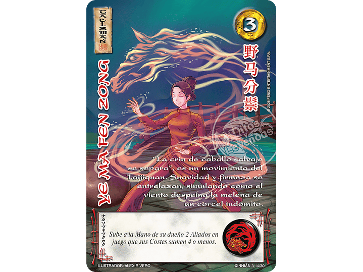 Ye Ma Fen Zong (Xinnian 3) 1