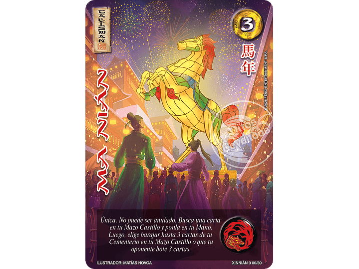 Ma Nián (Xinnian 3) 1