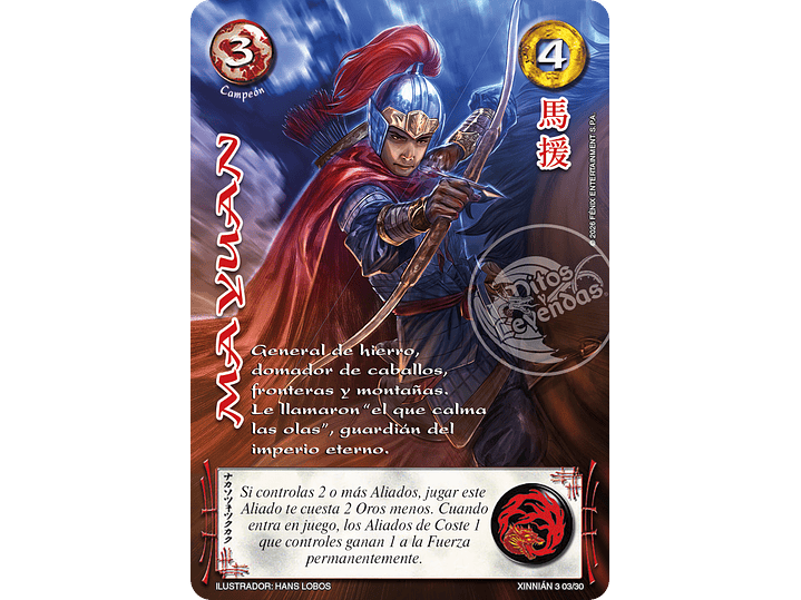 Ma Yuan (Xinnian 3) 1