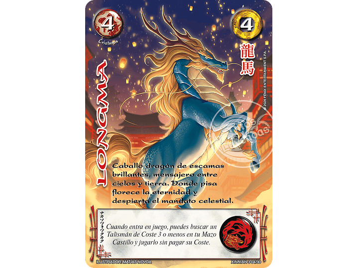 Longma (Xinnian 3) 1