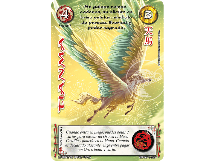 Tianma (Xinnian 3) 1