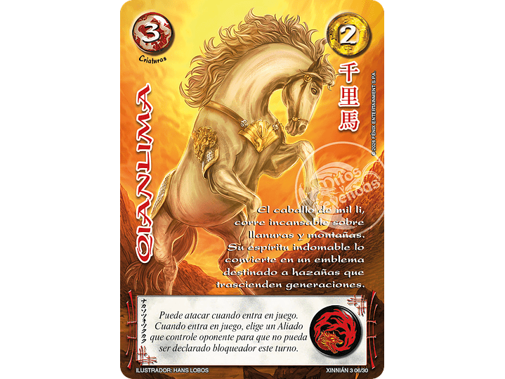 Qianlima (Xinnian 3) 1