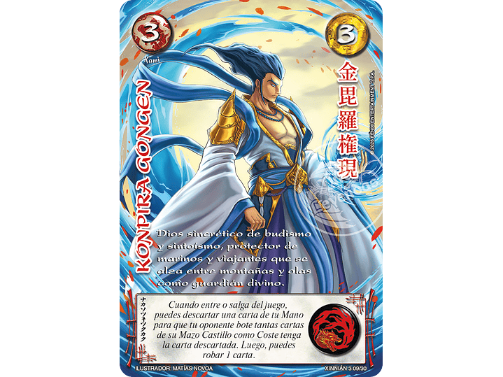 Konpira Gongen (Xinnian 3) 1