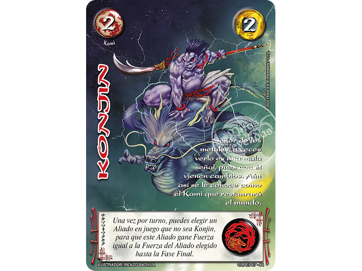 Konjin (Kit Racial Kami 2025) 1