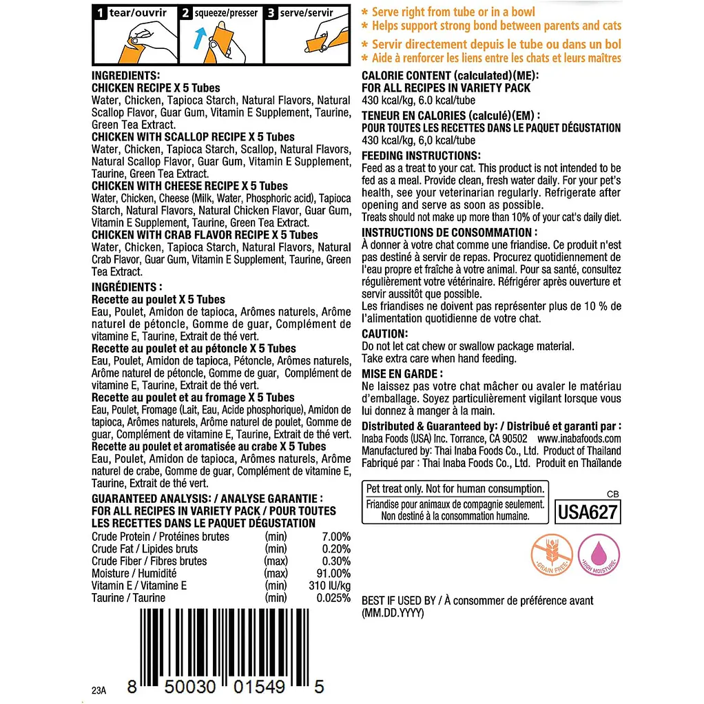Churu Variedades de 20 Unidades de Pollo 280gr 8