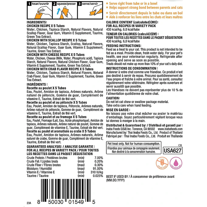 Churu Variedades de 20 Unidades de Pollo 280gr 8