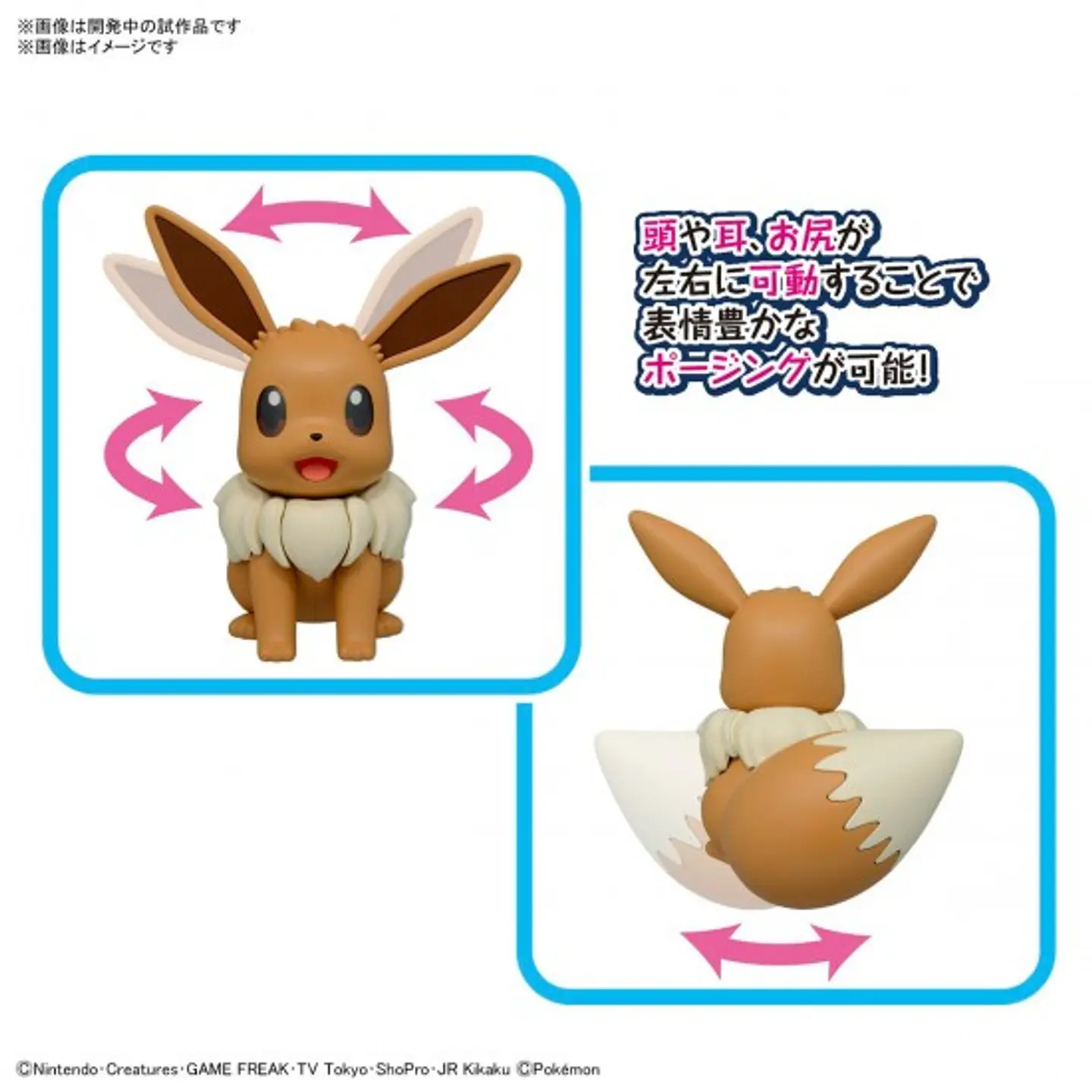 Pokémon Model Kit BIG 02 EEVEE 4