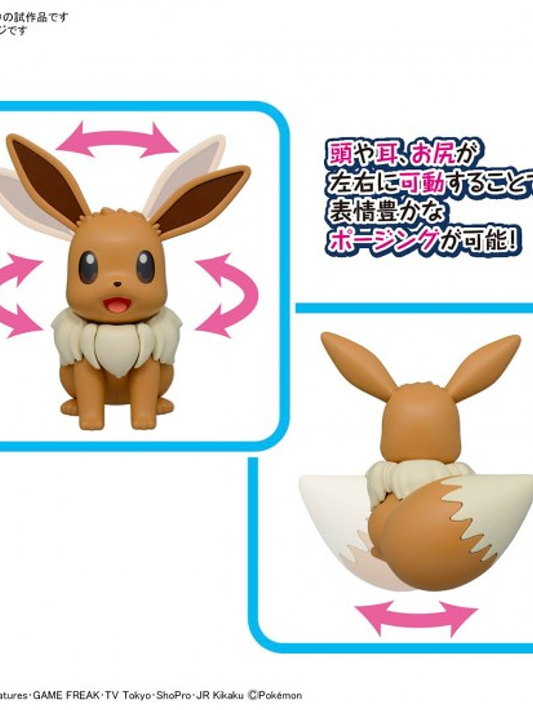 Pokémon Model Kit BIG 02 EEVEE 4