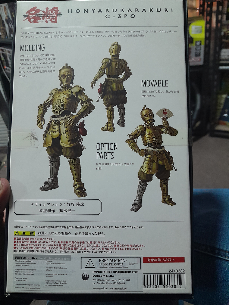 C-3po honyakukarakuri starwars 2