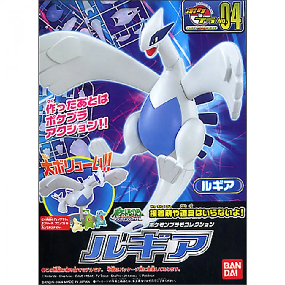 Lugia Model kit 1