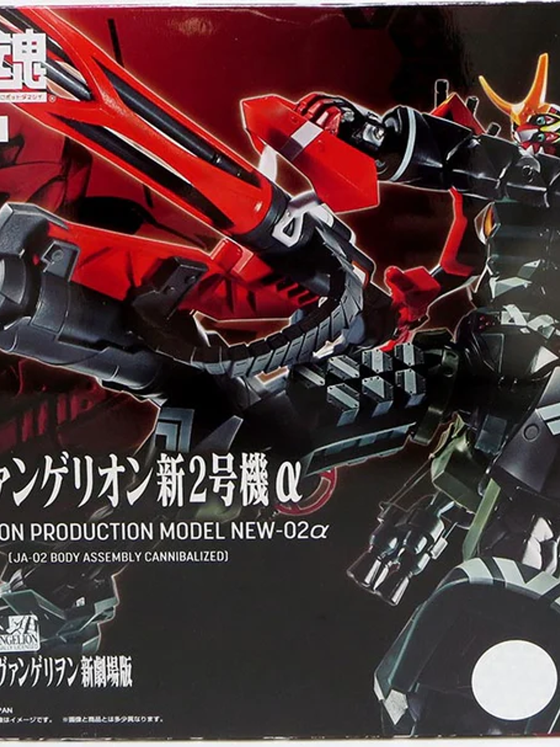 The robot spirits - <side eva> new eva-02 (evangelion:3.0+1.0 thrice upon a time) 2