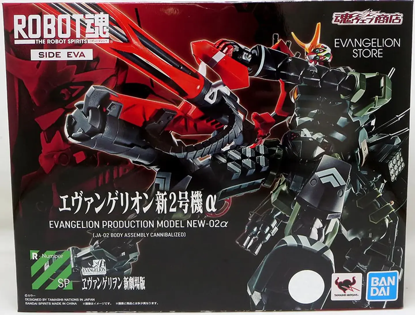 The Robot Spirits <SIDE EVA>: New EVA-02 α (Evangelion: 3.0+1.0 Thrice Upon a Time) 1