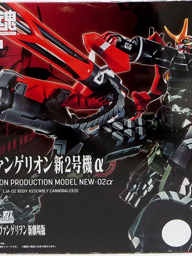 The robot spirits - <side eva> new eva-02 (evangelion:3.0+1.0 thrice upon a time) 2