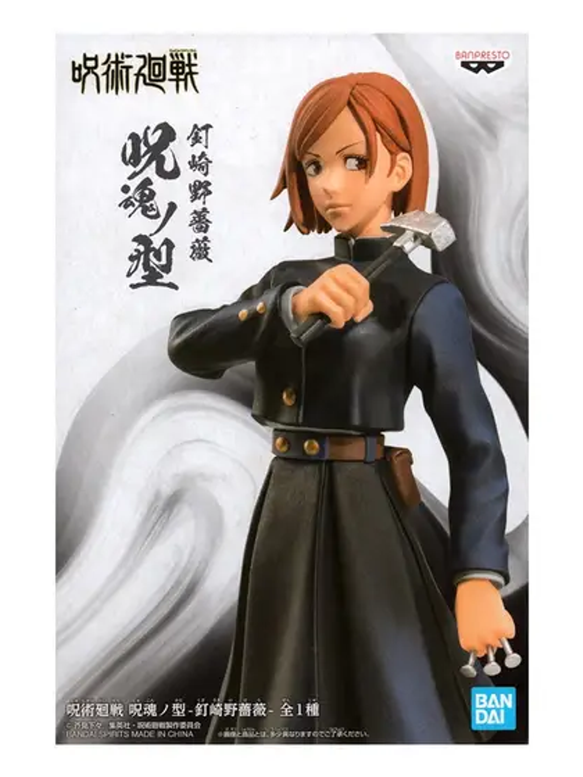 Jujutsu Kaisen  0 Nobara Kugisaki  Banpresto Bandai 1