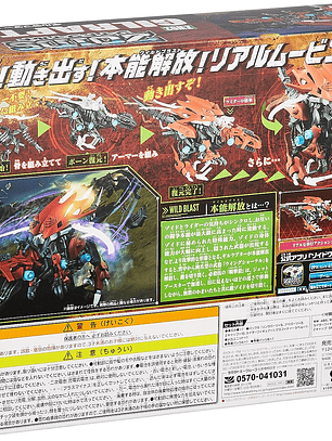  Takara Tomy ZOIDS  Wild ZW 02 Gil raptor Zoid