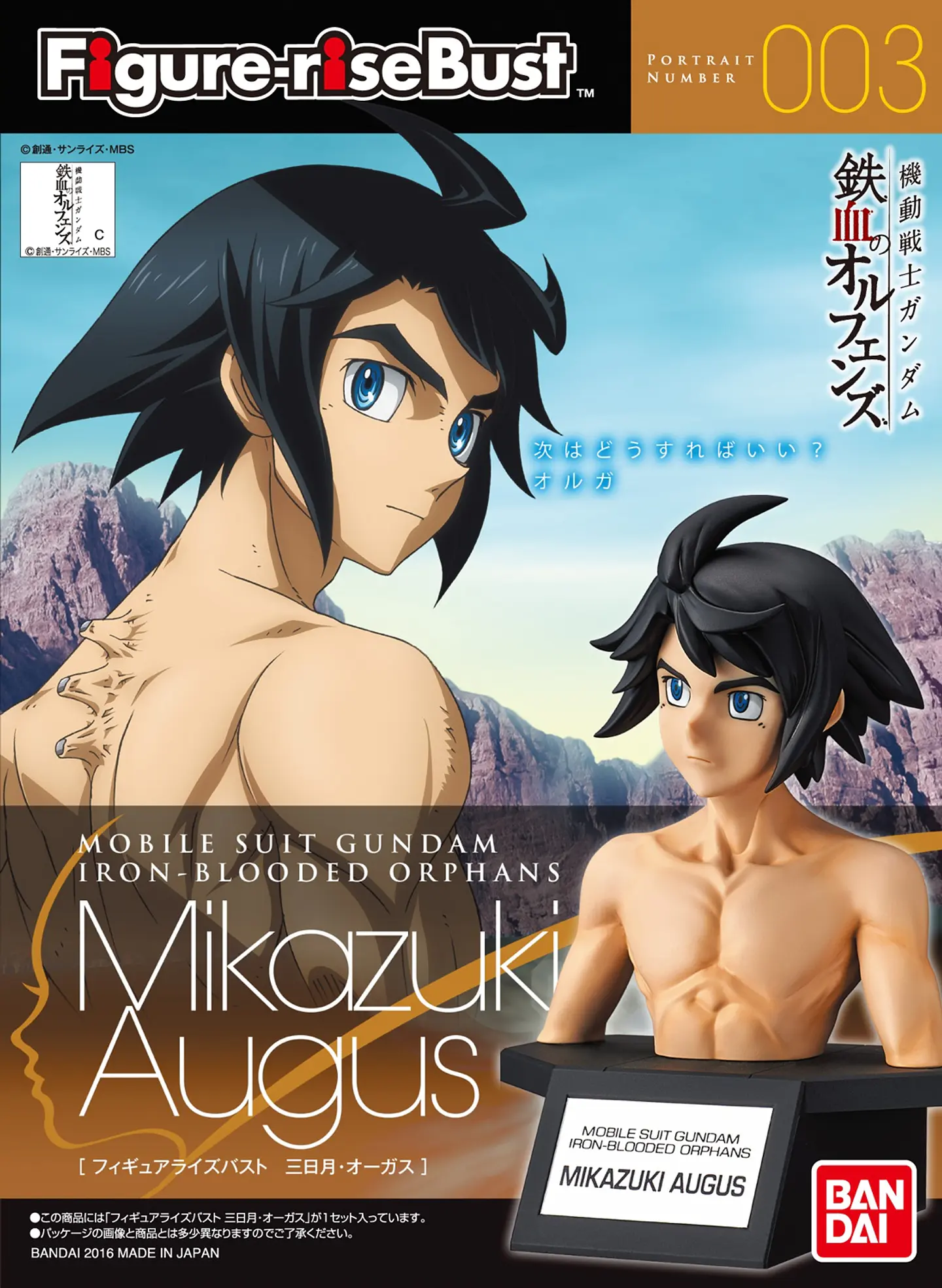  Figure-rise Bust Mikazuki Augus 4