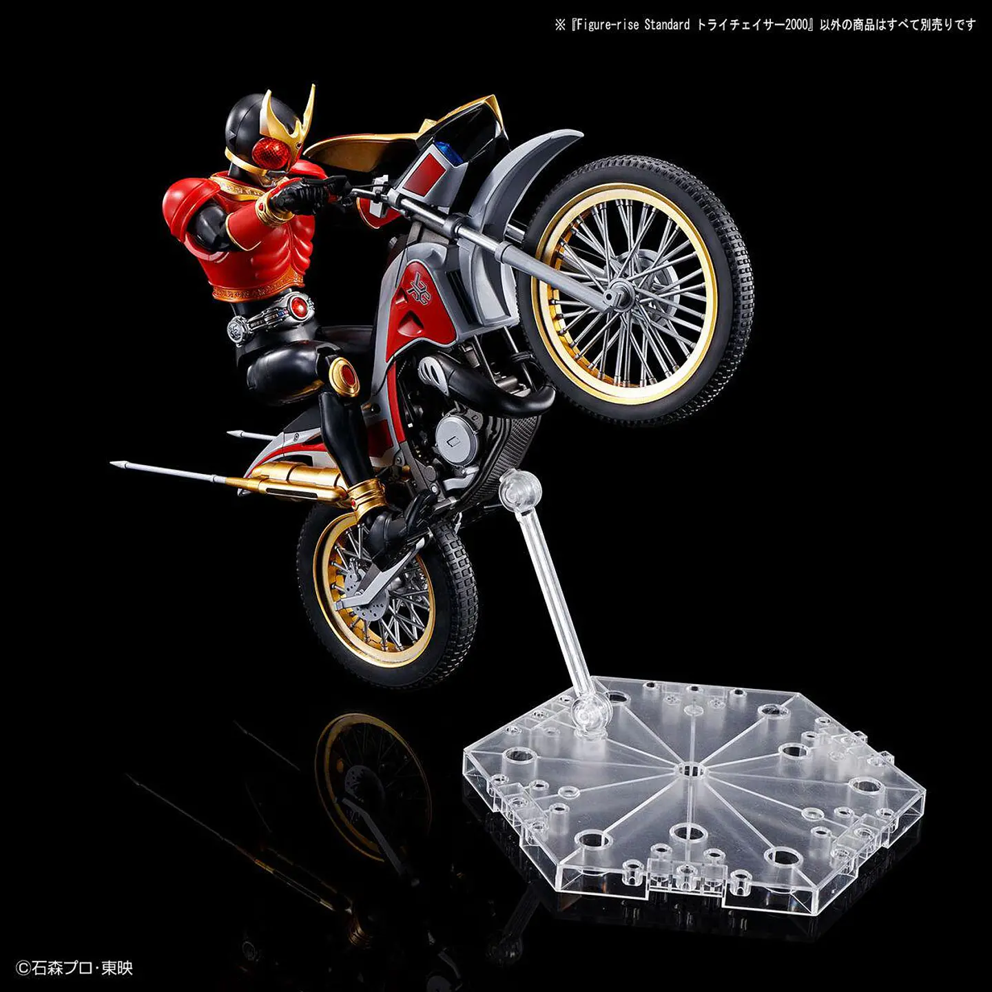 Figure-rise Standard Tri-Chaser 2000 1