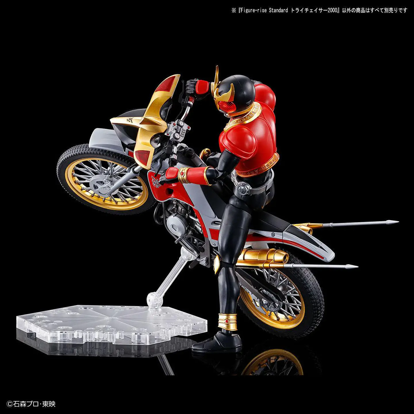 Figure-rise Standard Tri-Chaser 2000 2