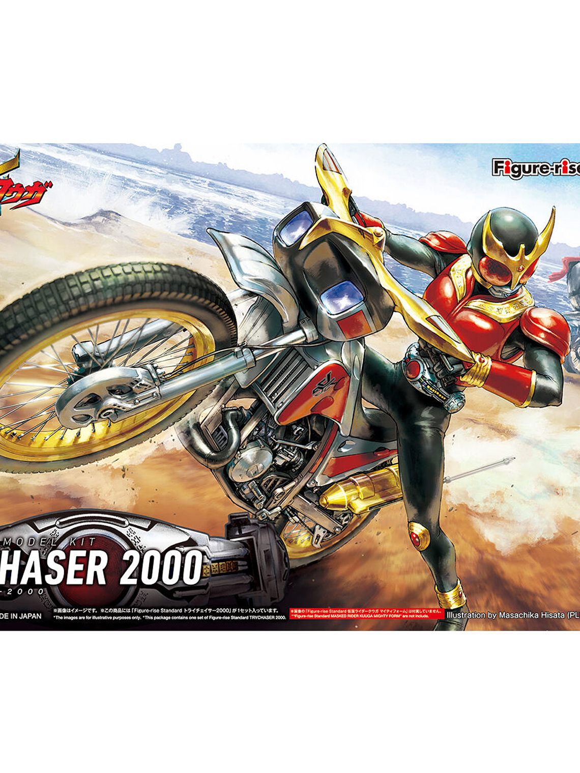 Figure-rise Standard Tri-Chaser 2000 8