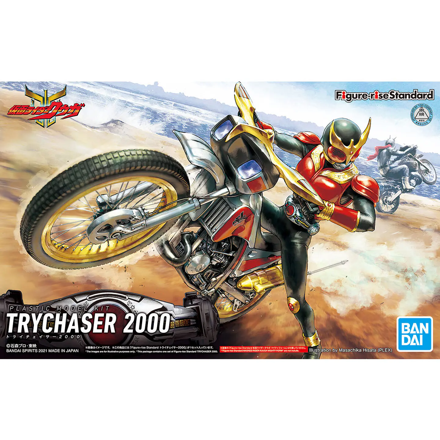 Figure-rise Standard Tri-Chaser 2000 8