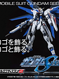 Emblema Gundam Seed - Miniatura 1