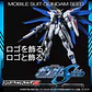 Emblema Gundam Seed - Miniatura 1