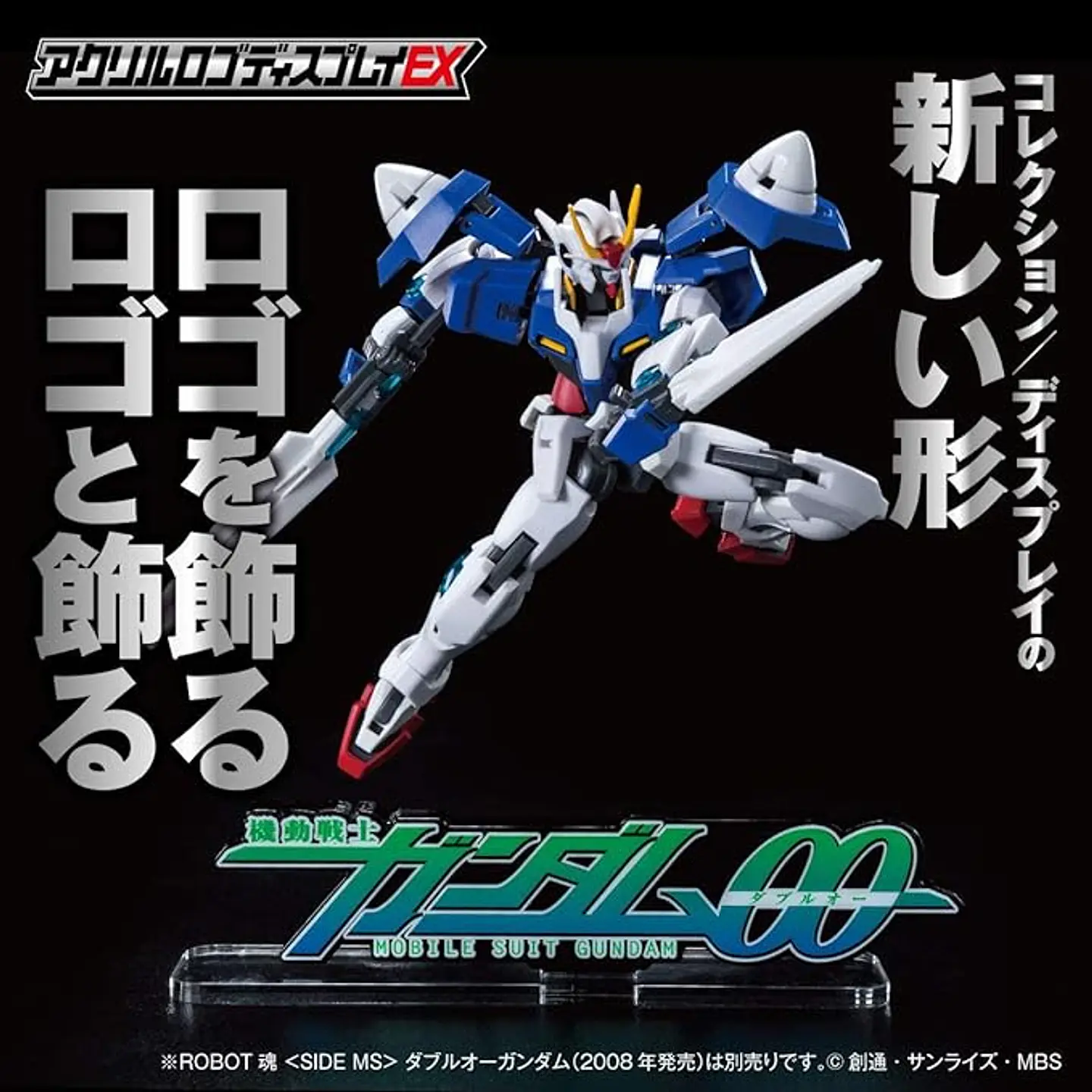 Emblema Gundam 00  3