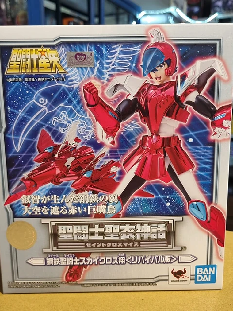 Steel Saint Sky Cloth Sho 1