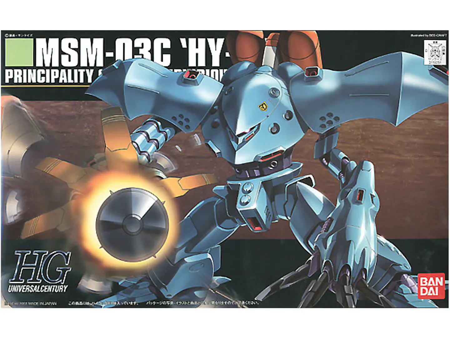 1/144 HGUC Hy-Gogg 1