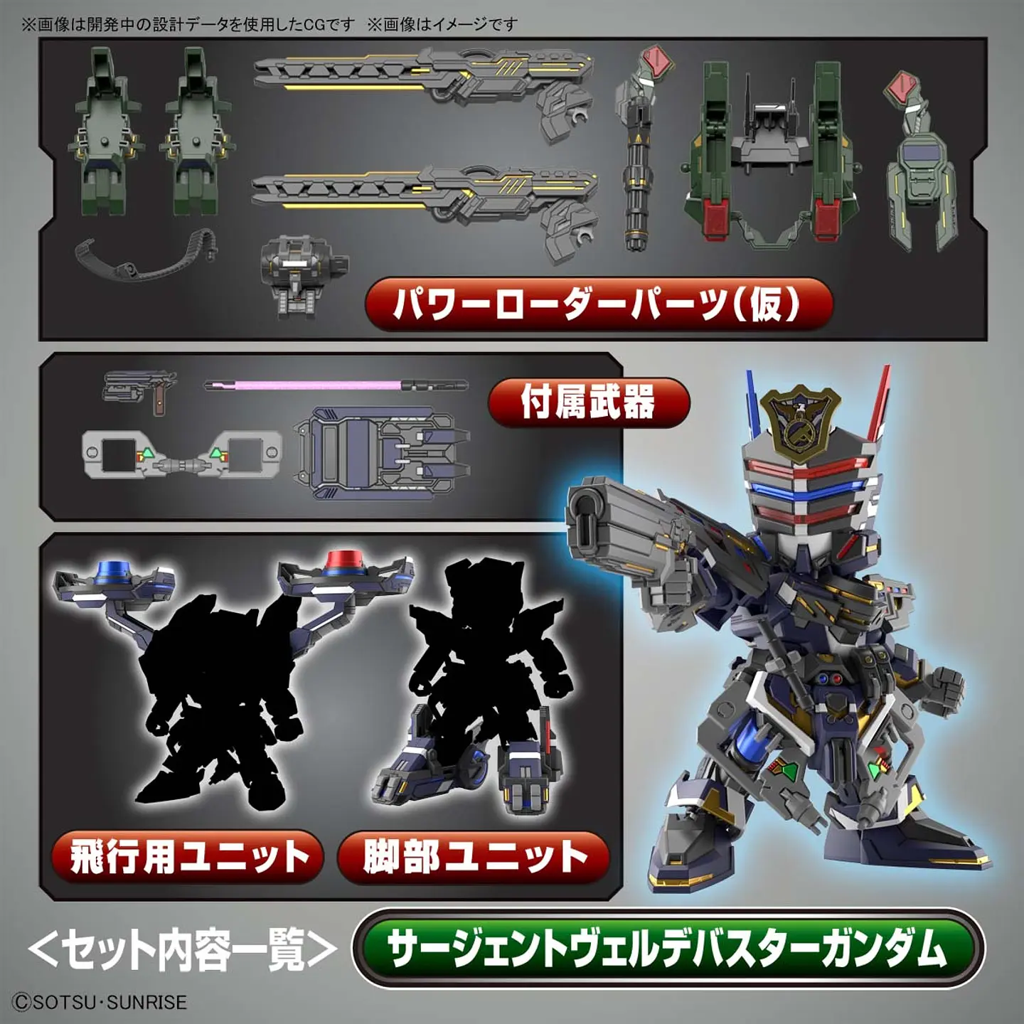  SDW HEROES Sargeant Verde Buster Gundam DX Set 3