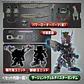  SDW HEROES Sargeant Verde Buster Gundam DX Set - thumbnail 3