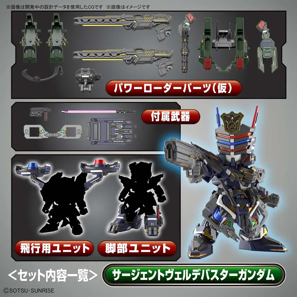  SDW HEROES Sargeant Verde Buster Gundam DX Set 3