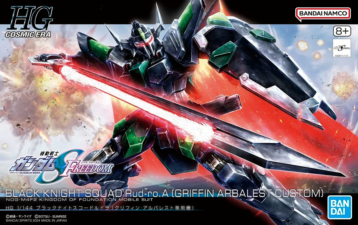  BLACK KNIGHT SQUAD Rud-ro.A(GRIFFIN ARBALEST CUSTOM) BANDAI HOBBY MODEL KIT HG 1/144 2
