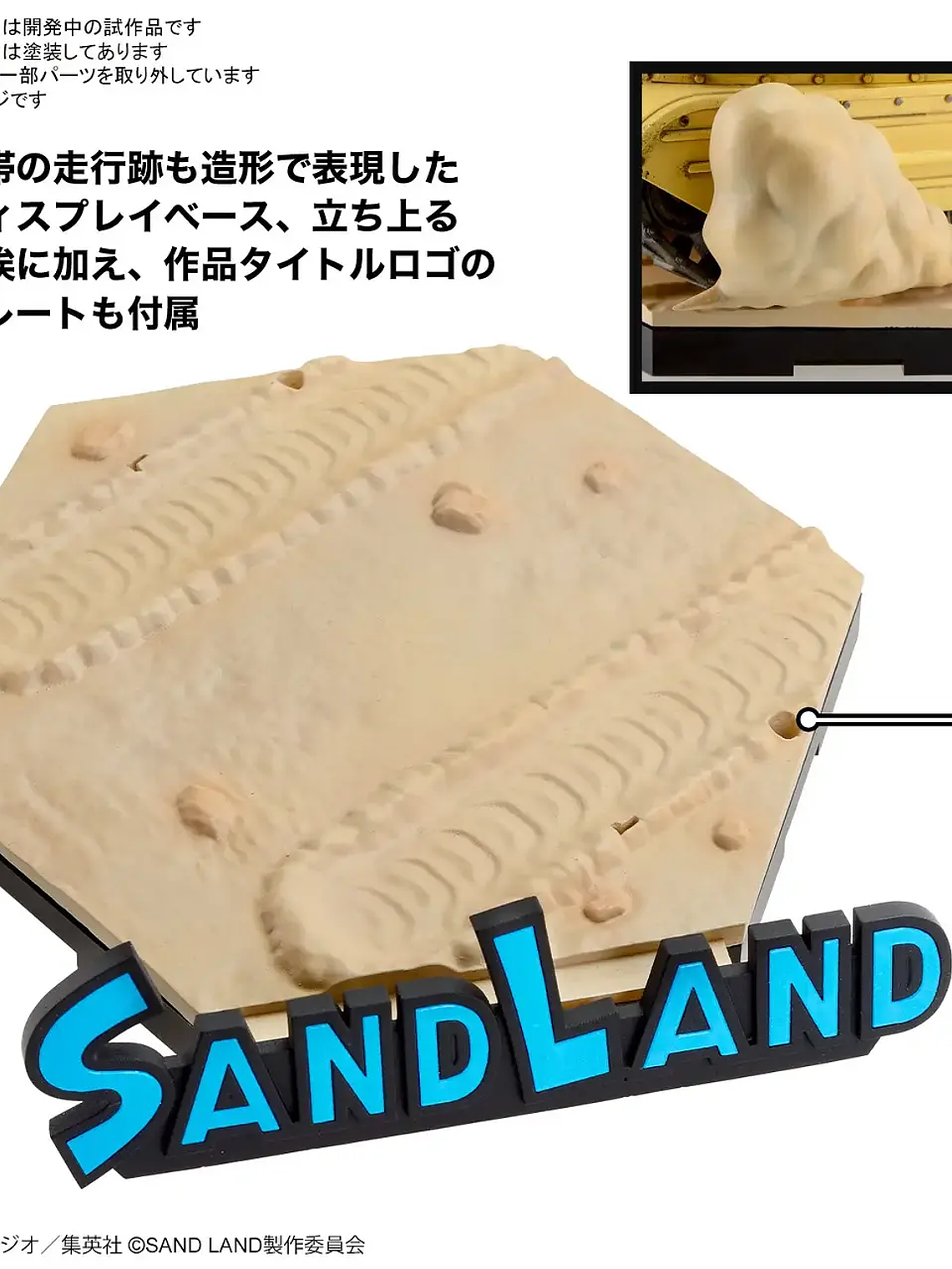 SAND LAND ARMY TANK CORPS NO. 104 3