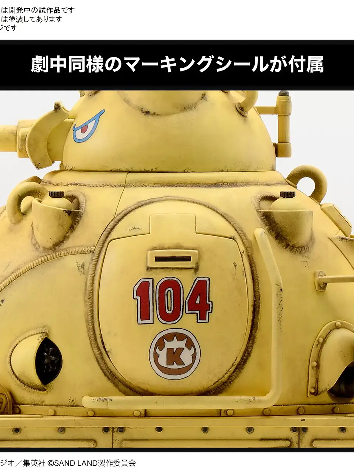 SAND LAND ARMY TANK CORPS NO. 104 4