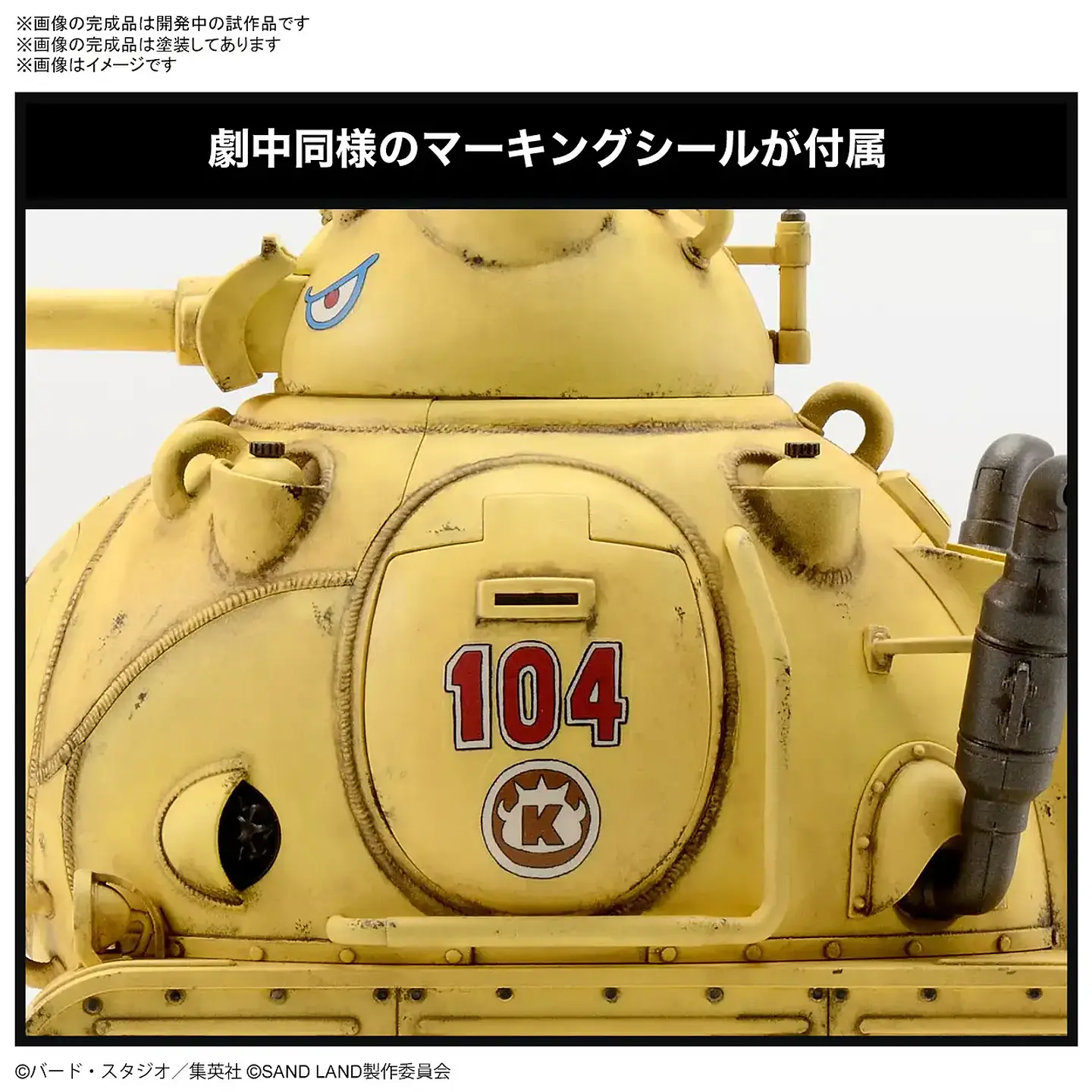 SAND LAND ARMY TANK CORPS NO. 104 4