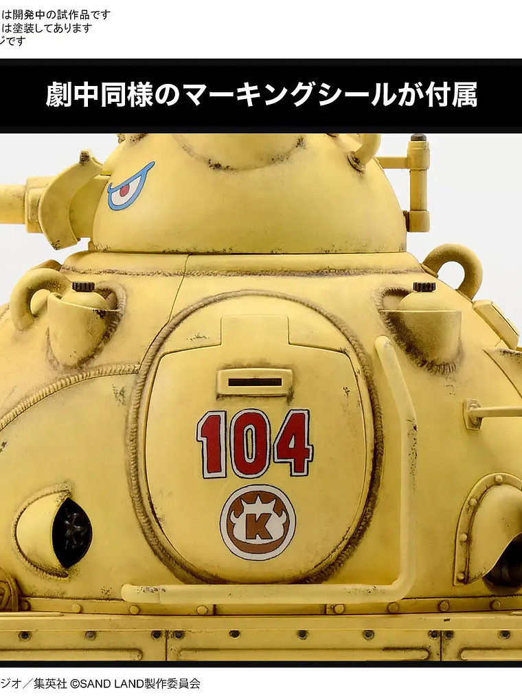 SAND LAND ARMY TANK CORPS NO. 104 4