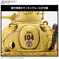 SAND LAND ARMY TANK CORPS NO. 104 - Miniatura 4